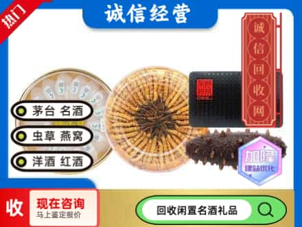 吕梁市临县回收礼品